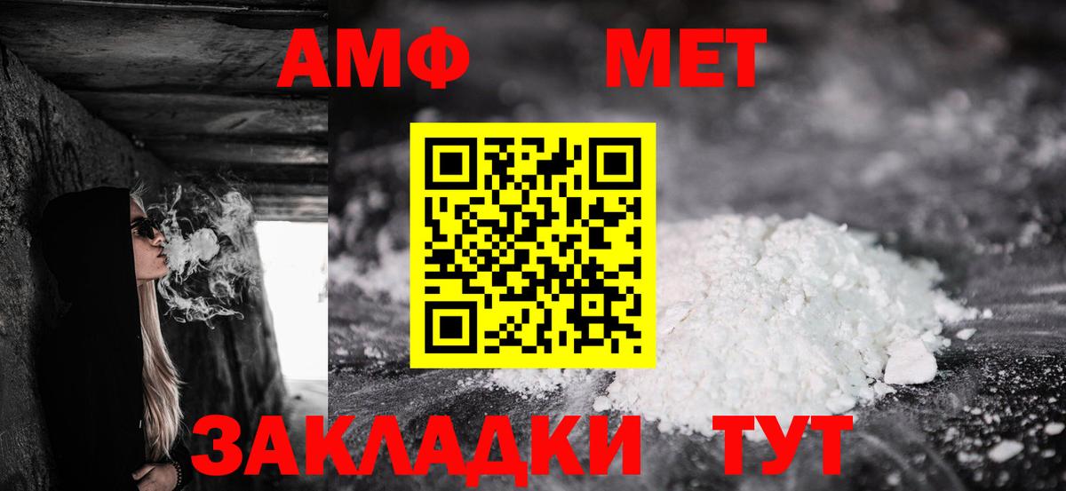 Amphetamine VHQ Липецк