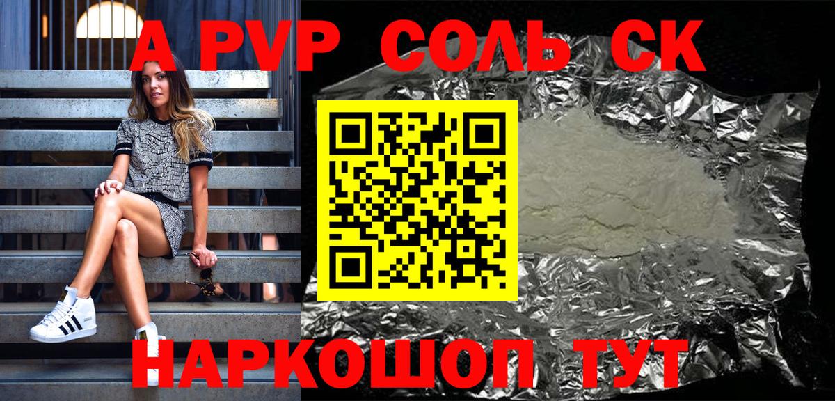 где продают   Alpha-PVP VHQ  Липецк  Alpha-PVP  Вход с VPN  Alpha-PVP Crystall 