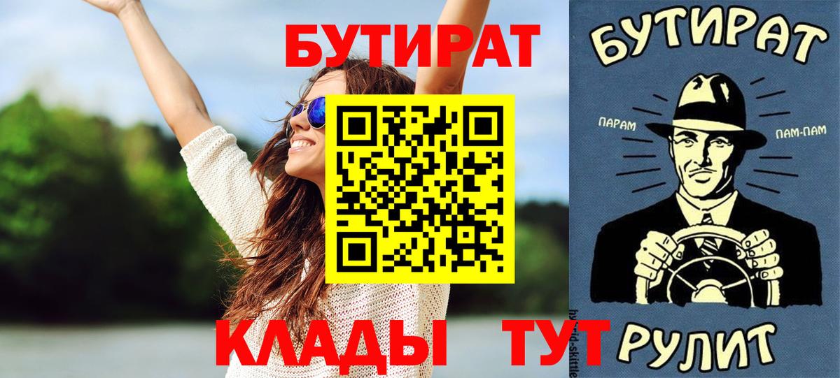 Бутират BDO 33% Липецк