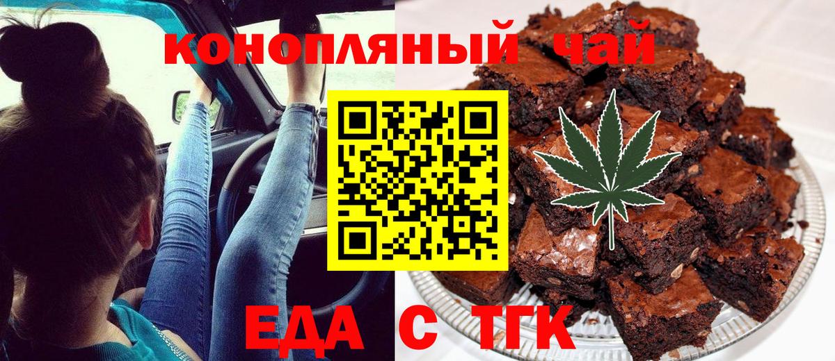 Cannafood конопля  Вход с VPN  Липецк 