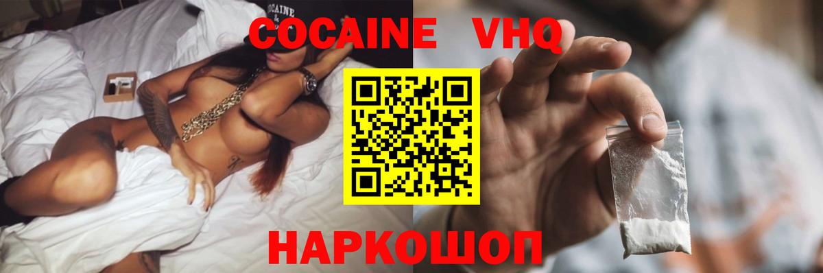 Cocaine Перу  Cocaine VHQ  Вход с VPN  COCAIN  Липецк 