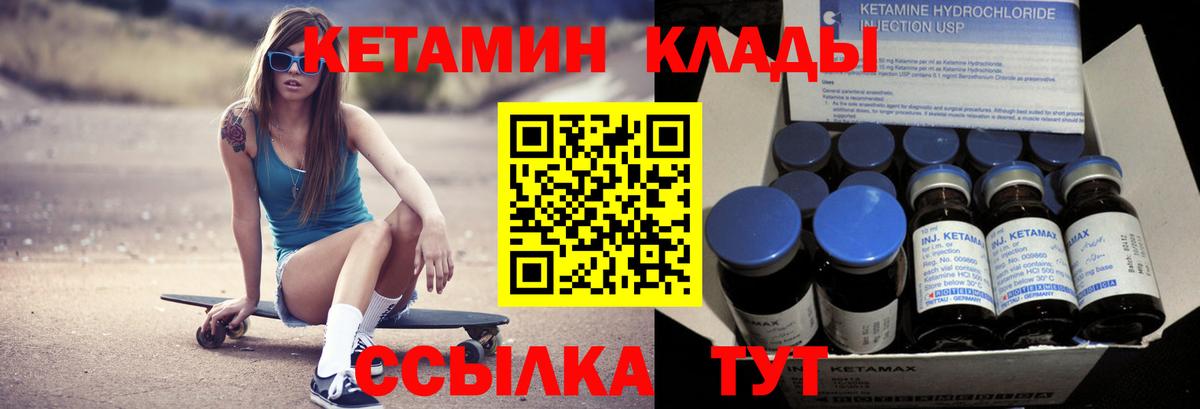 Кетамин VHQ  Вход с VPN  Кетамин VHQ  гидра как зайти  Липецк 
