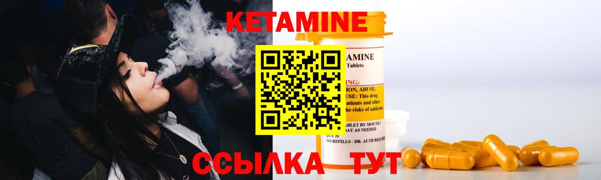 Кетамин VHQ Липецк
