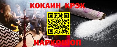 COCAINE Будённовск