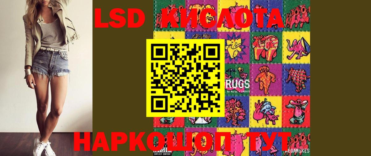 LSD-25 экстази ecstasy  Вход с VPN  ЛСД экстази кислота  Липецк 