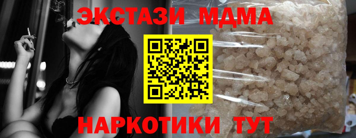 Липецк  МДМА Molly  Вход с VPN  МДМА  MDMA Molly 