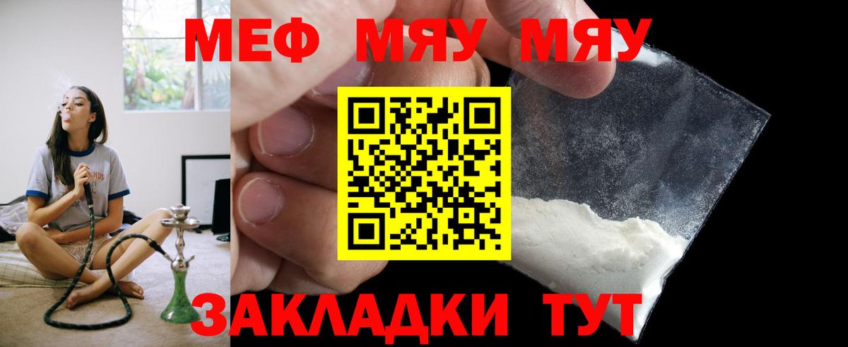 МЕФ мука Липецк