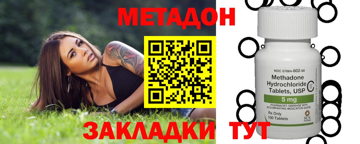   сайт  Вход с VPN  МЕТАДОН белоснежный  Липецк  МЕТАДОН methadone 