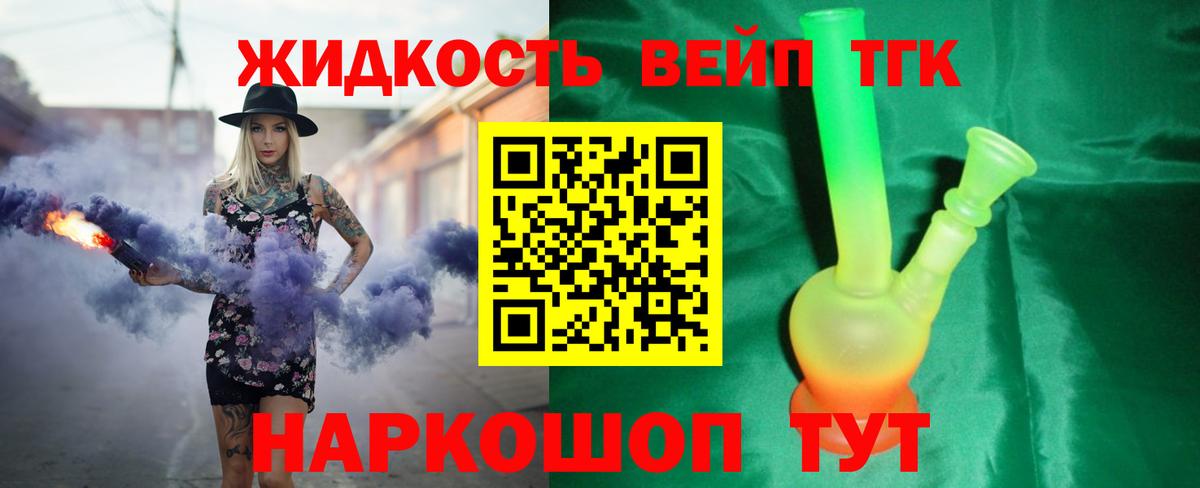 Липецк  Дистиллят ТГК THC oil  Дистиллят ТГК Wax  Вход с VPN 